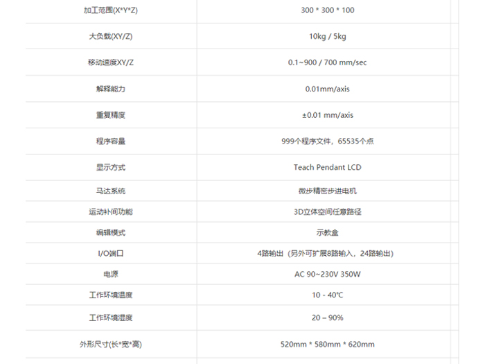 導電膠點膠機參數